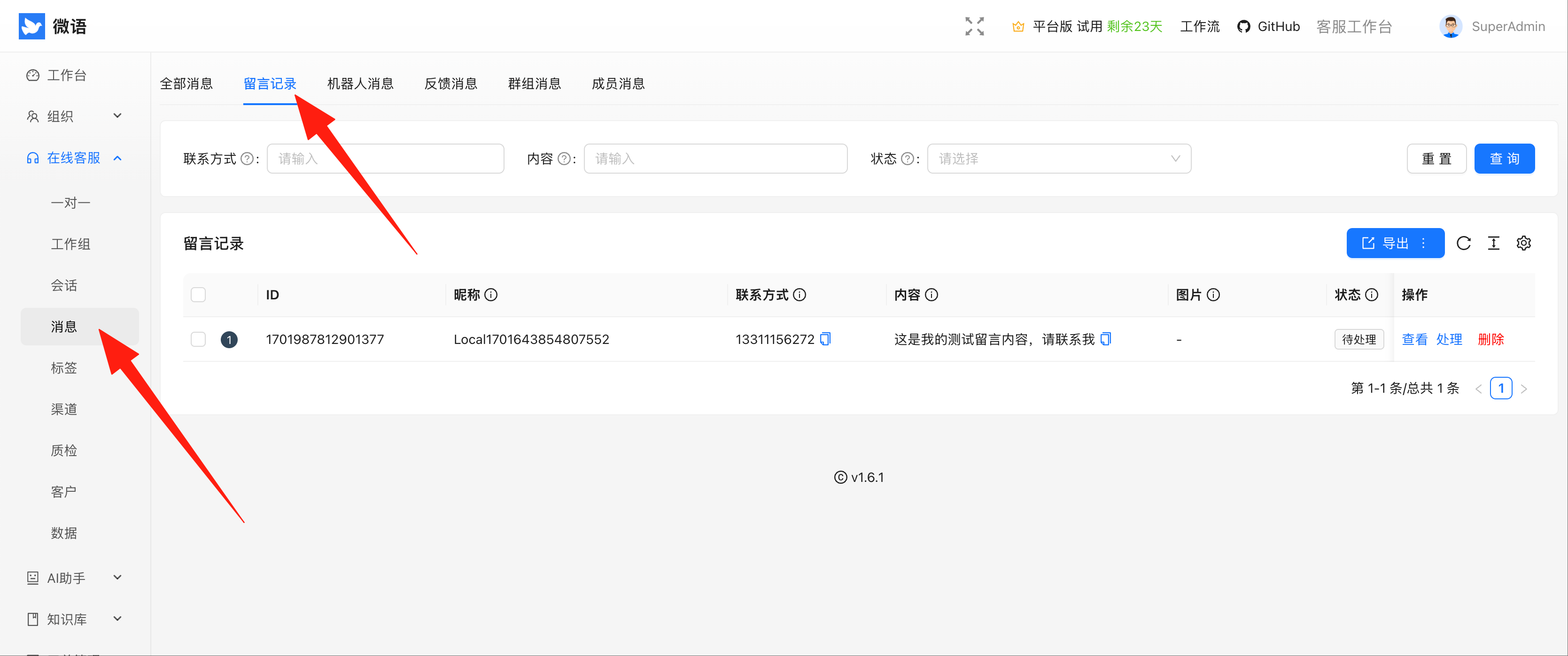 Weiyu Bytedesk weiyu-bytedesk
