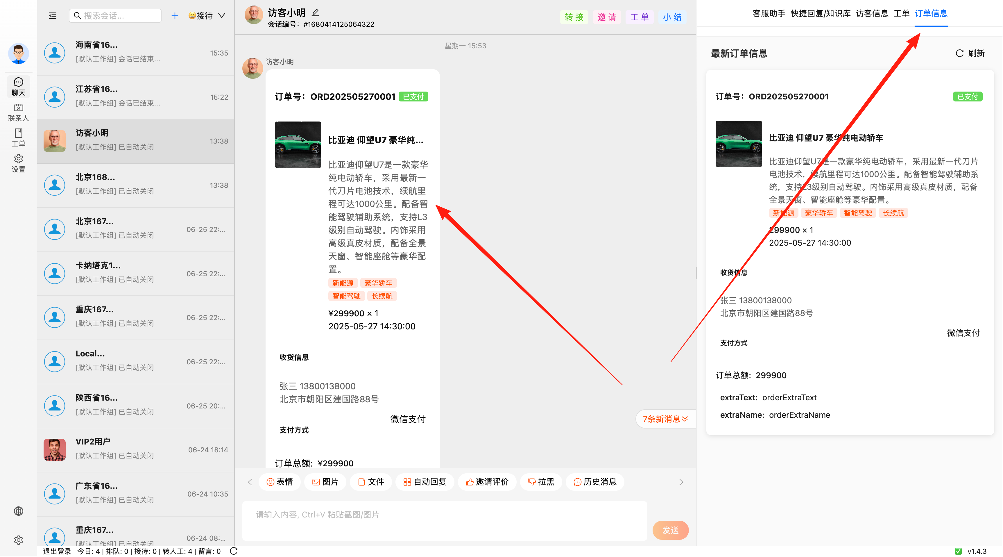 Customer Service End Integration Example