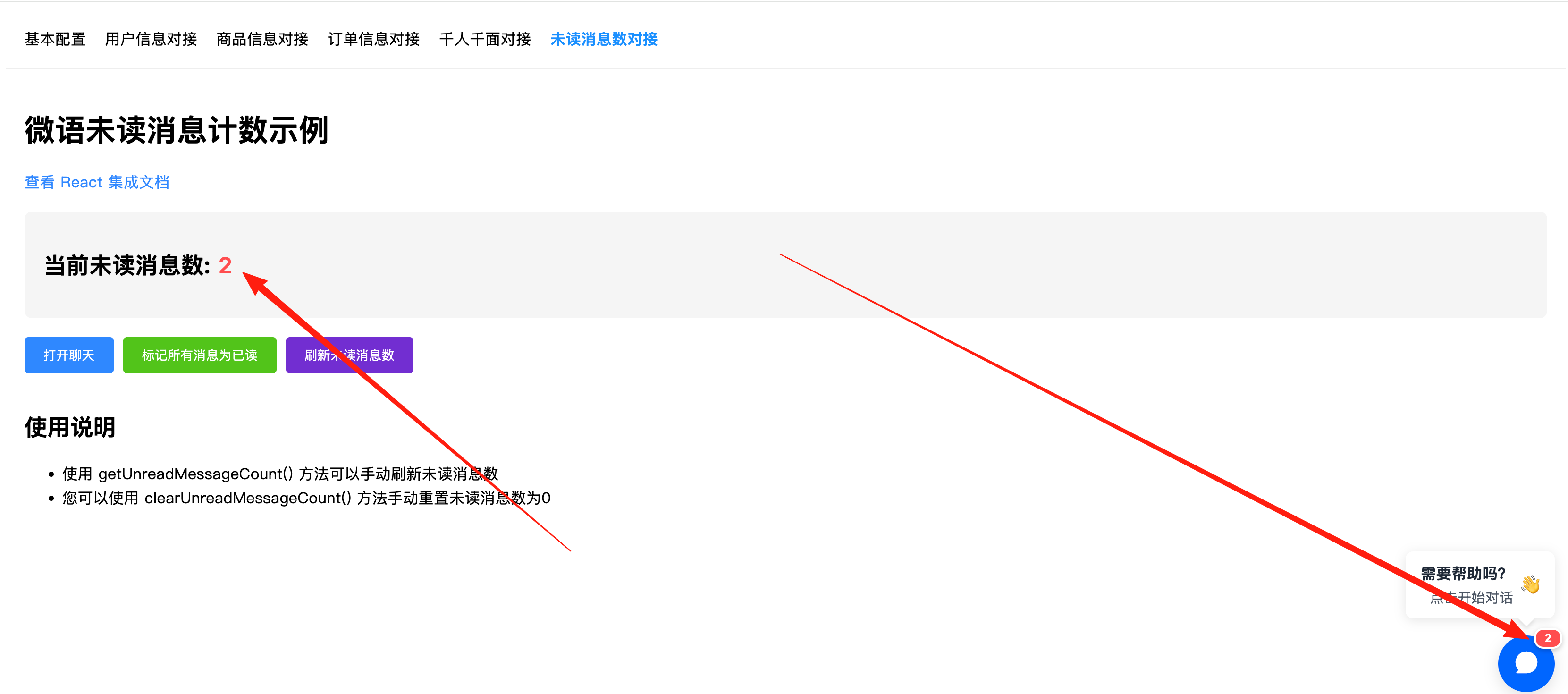 Unread Message Count Integration Example