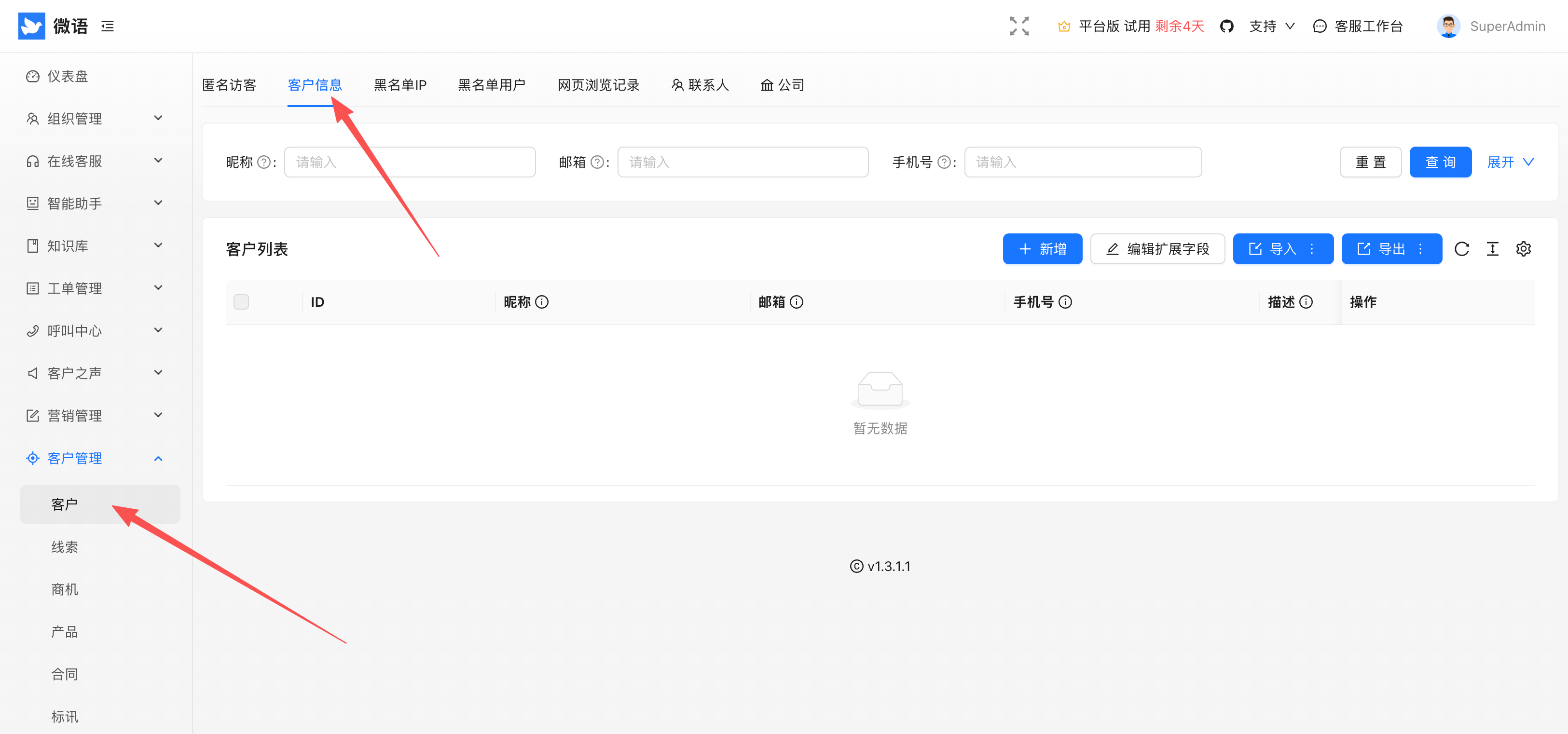 crm_customer
