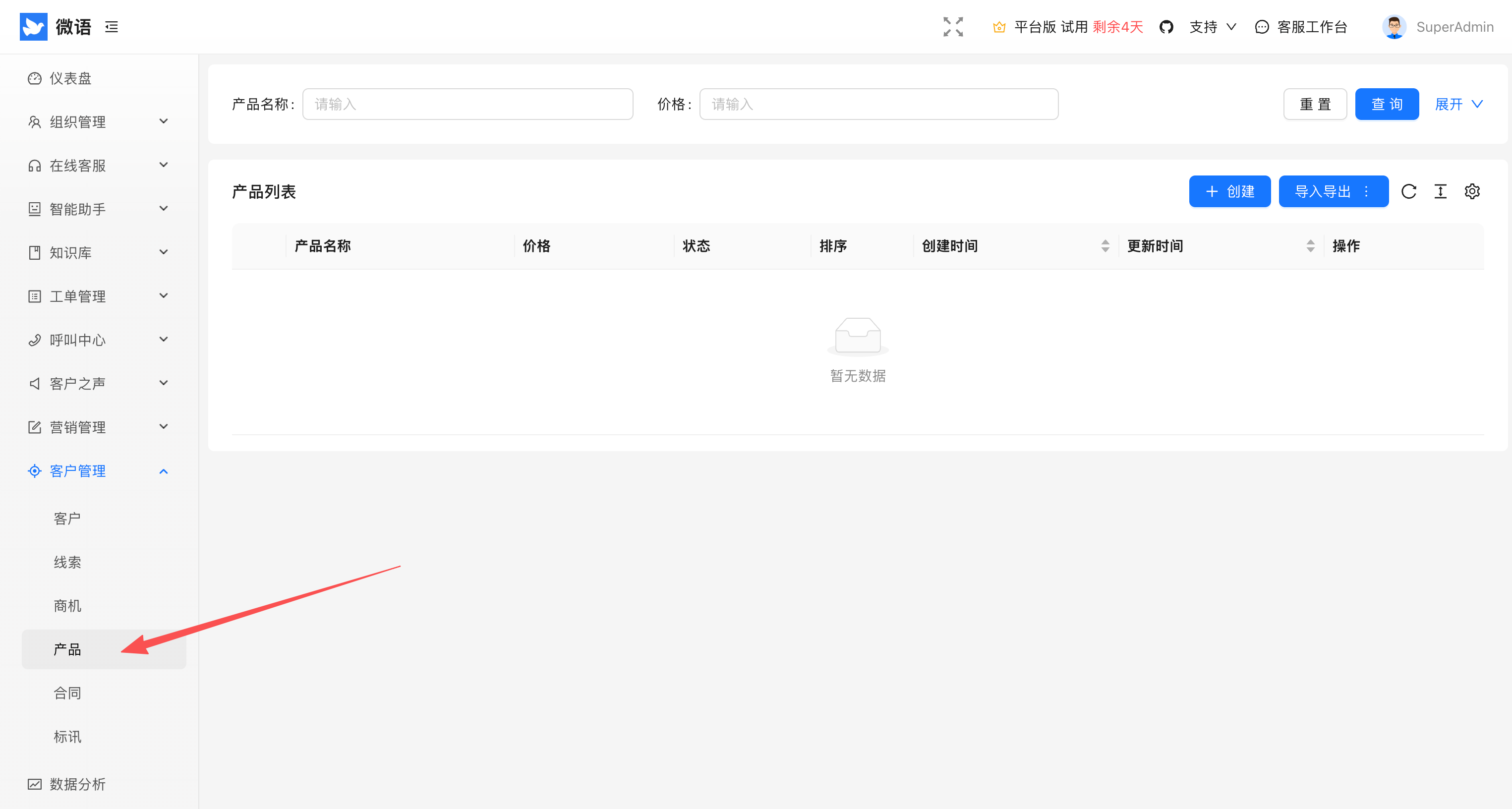 crm_product
