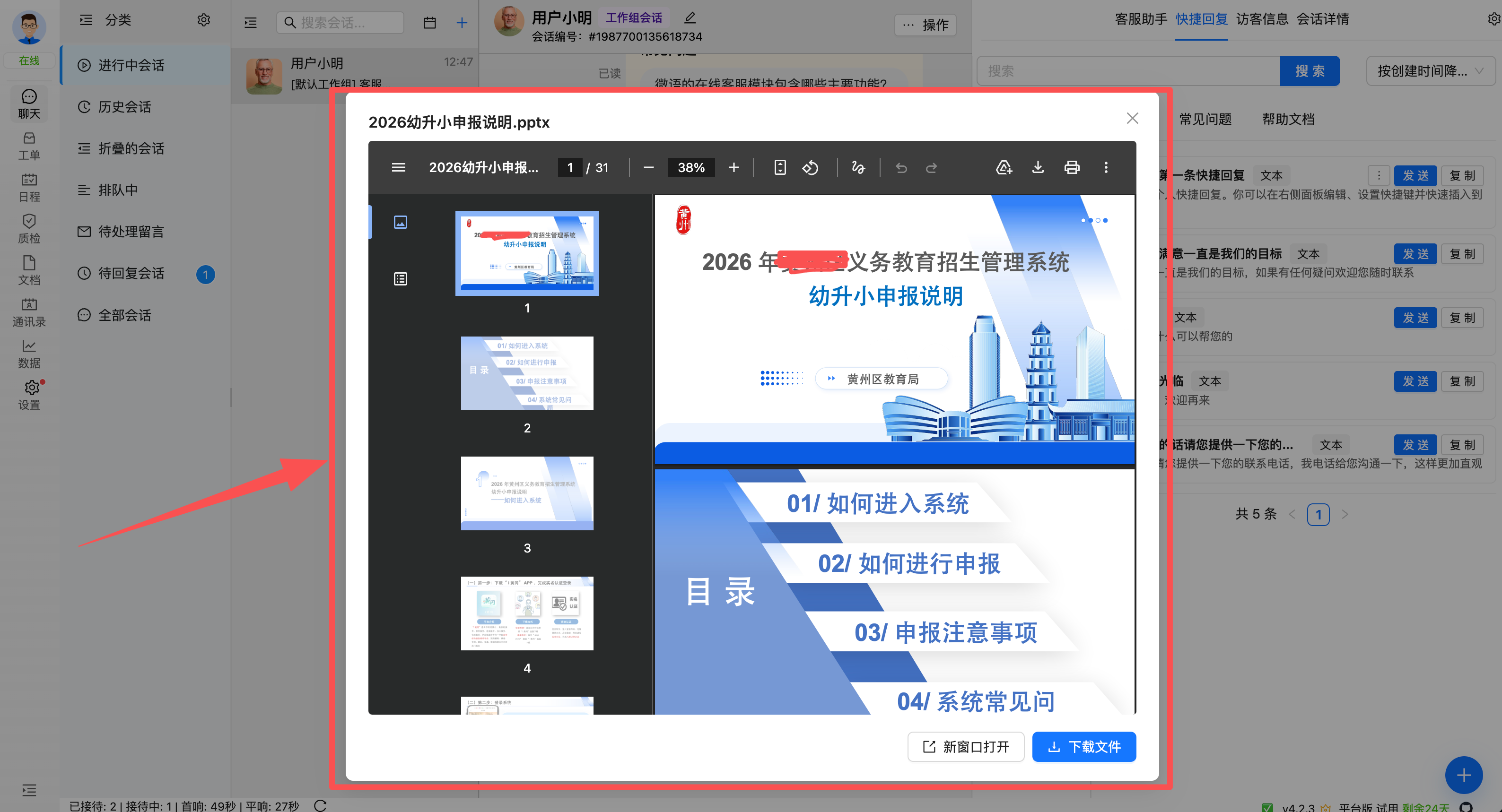 desktop-preview-modal.png