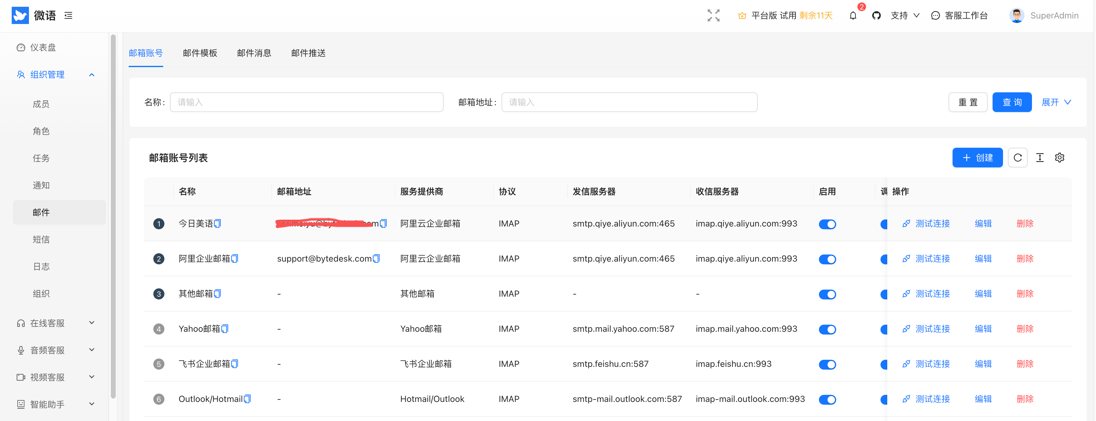 email_provider