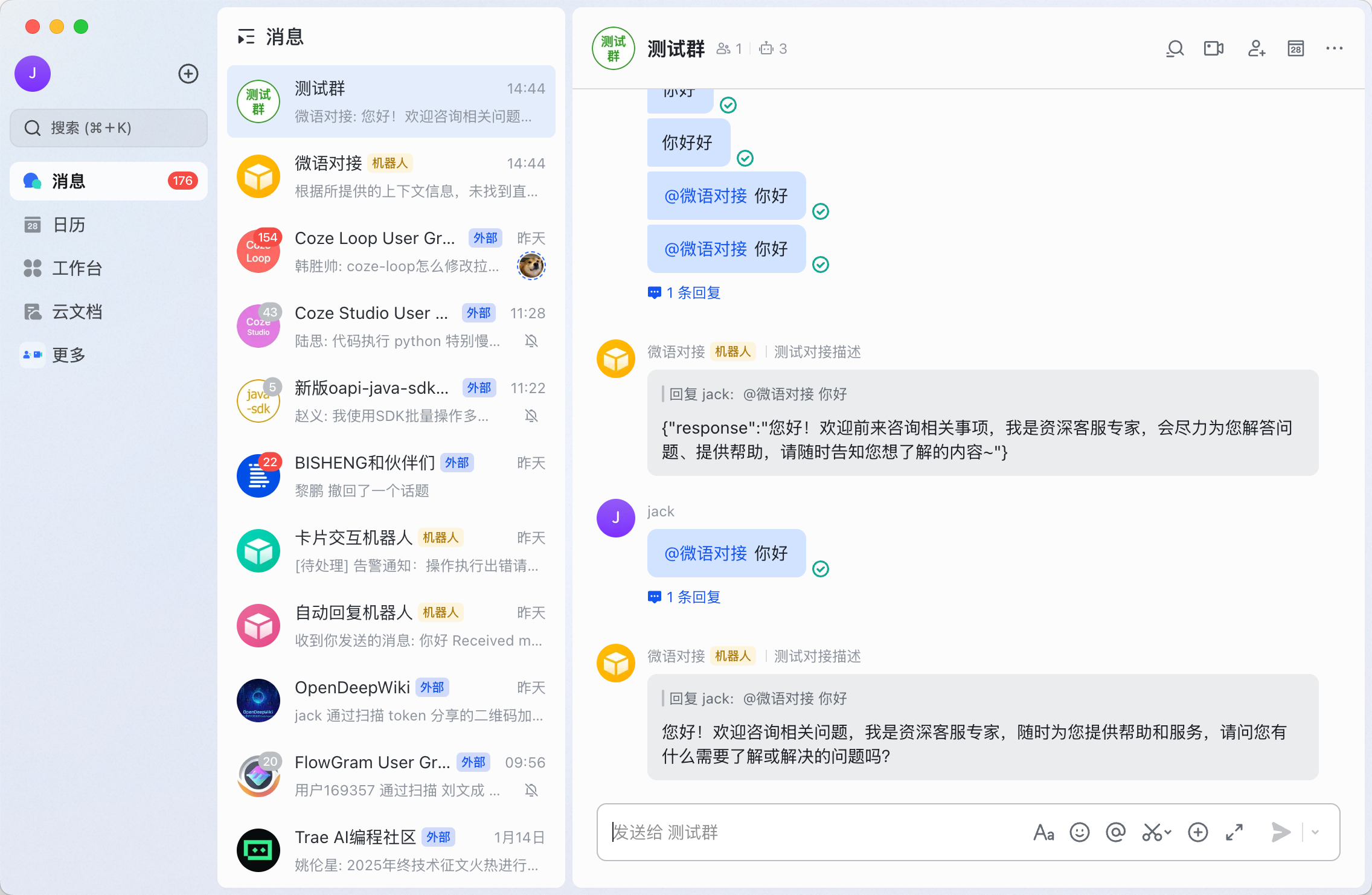 feishu_group_robot_reply