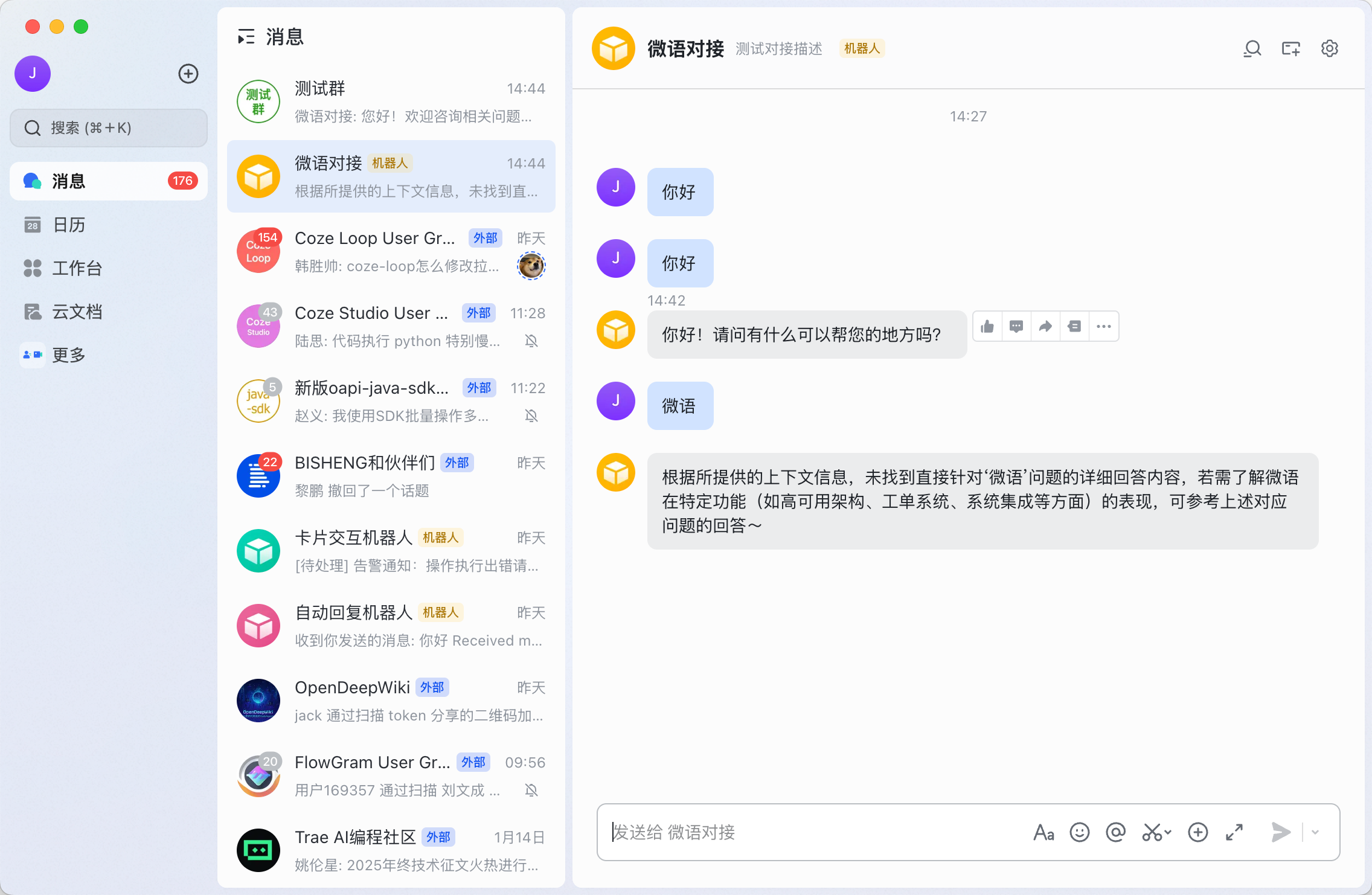 feishu_robot_one_chat