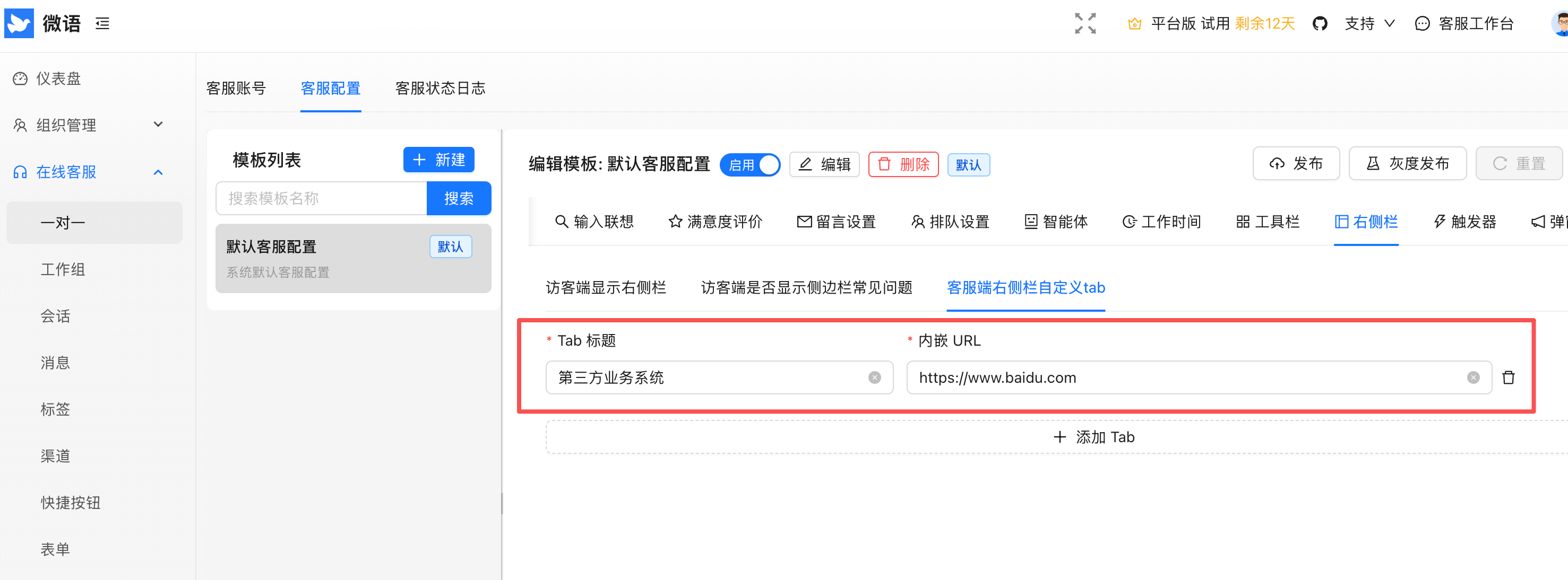 iframe_admin_add_baidu