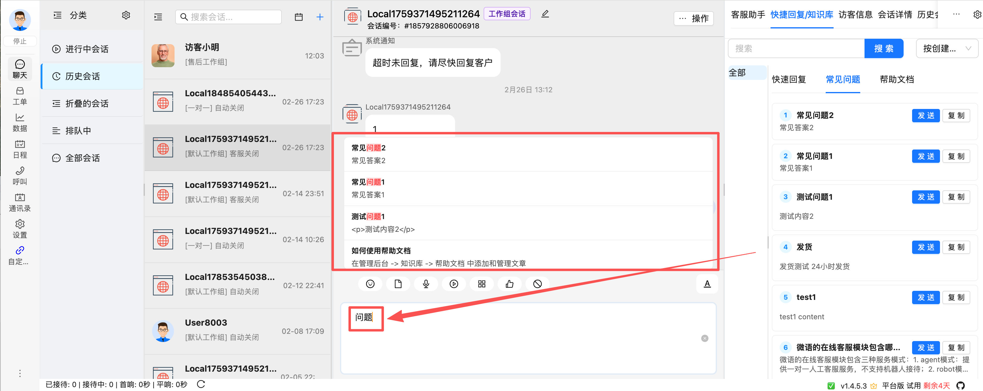input_match_quickreply