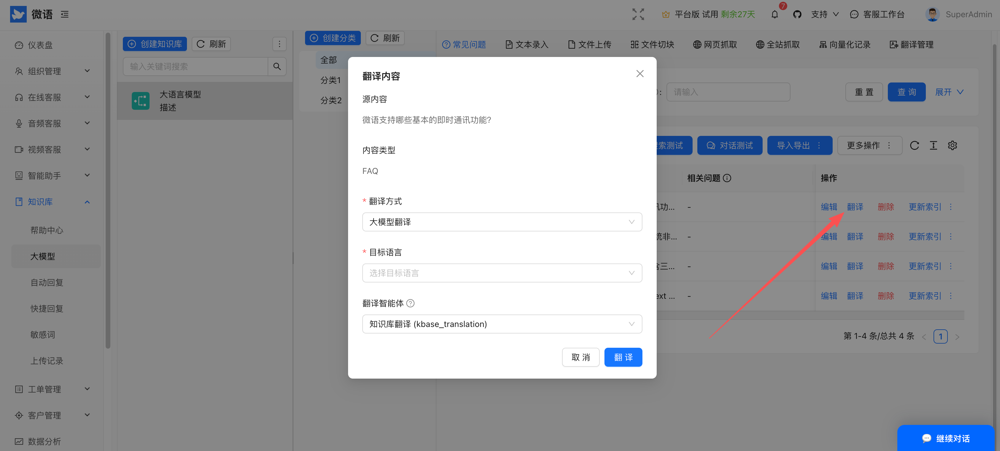kbase_translate
