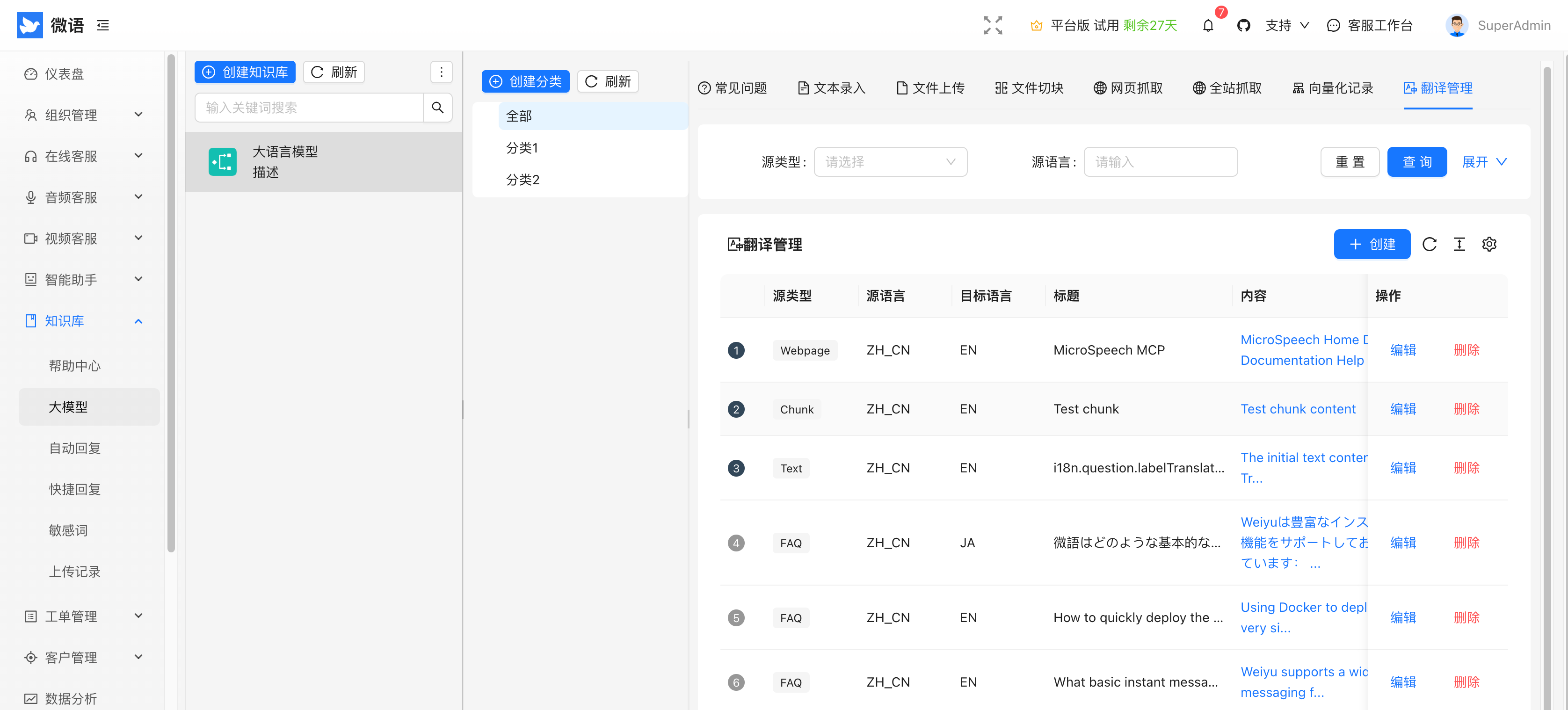 kbase_translate_result