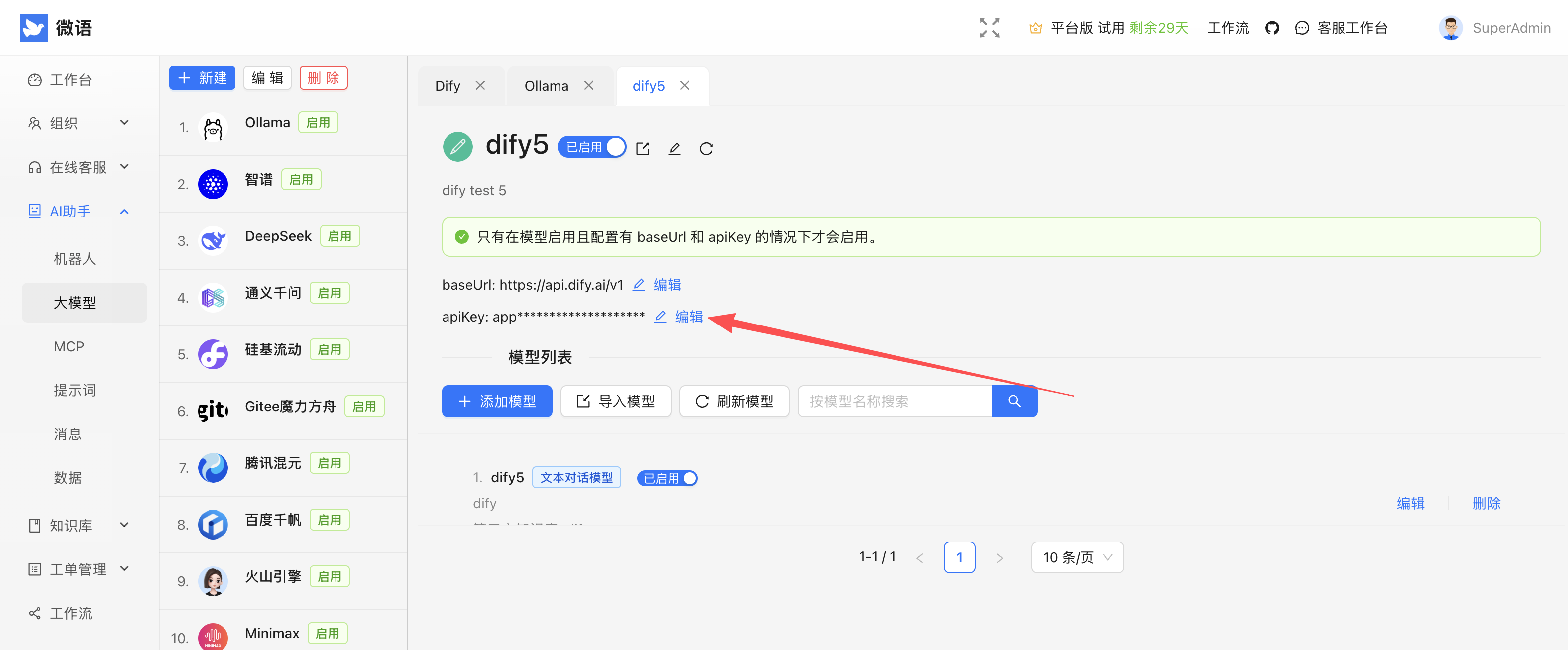 llm_dify_change_apikey