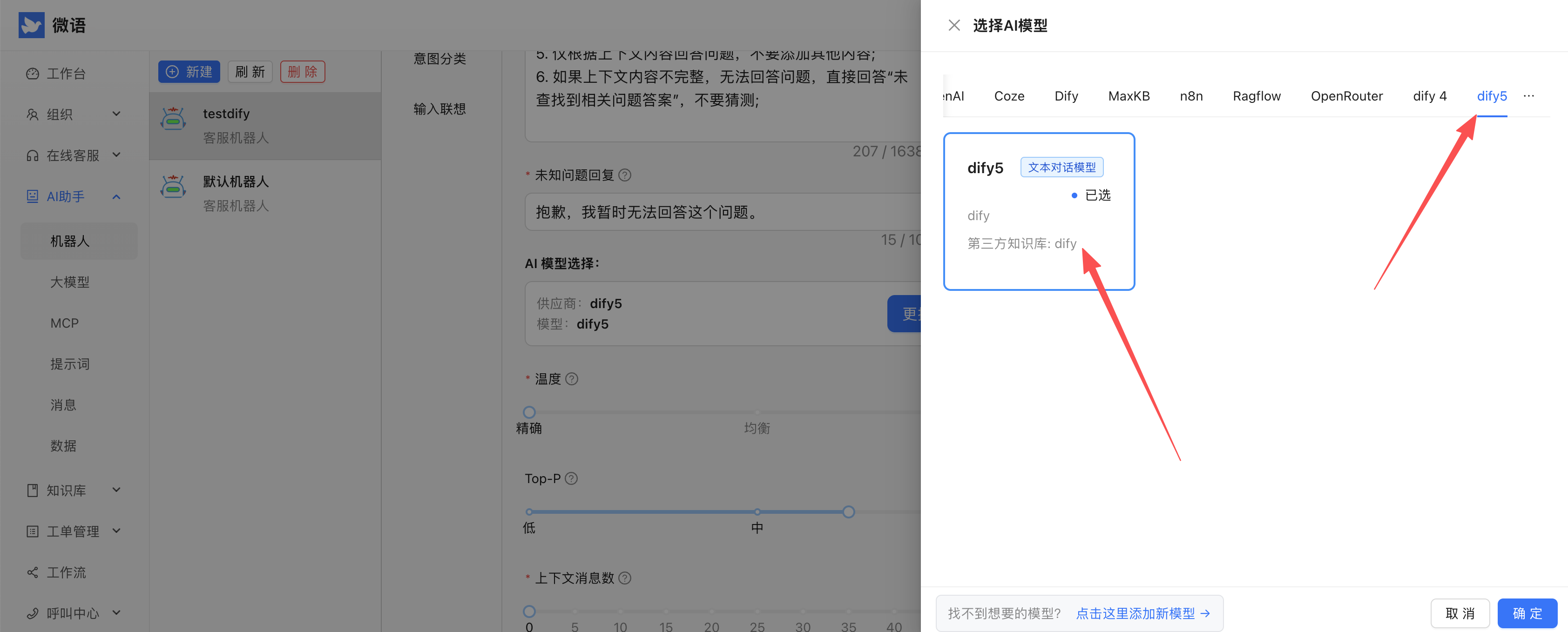 llm_provider_dify_choose