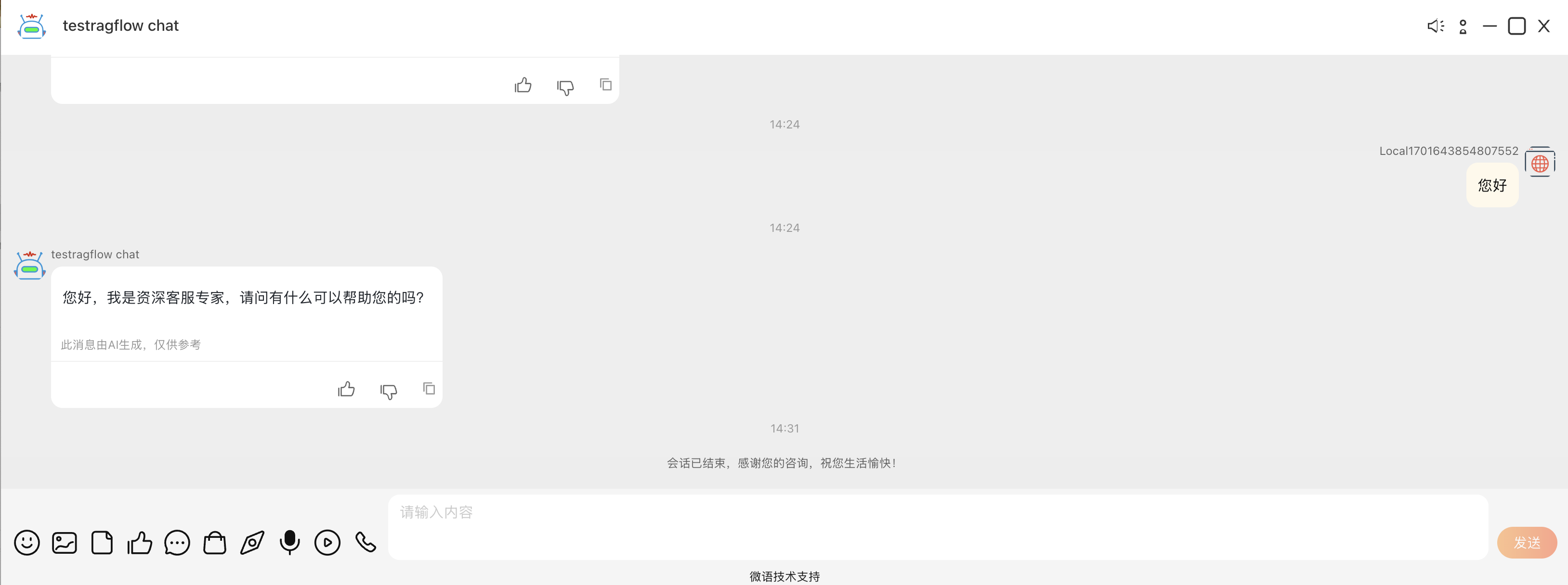 对接 RagFlow | Bytedesk