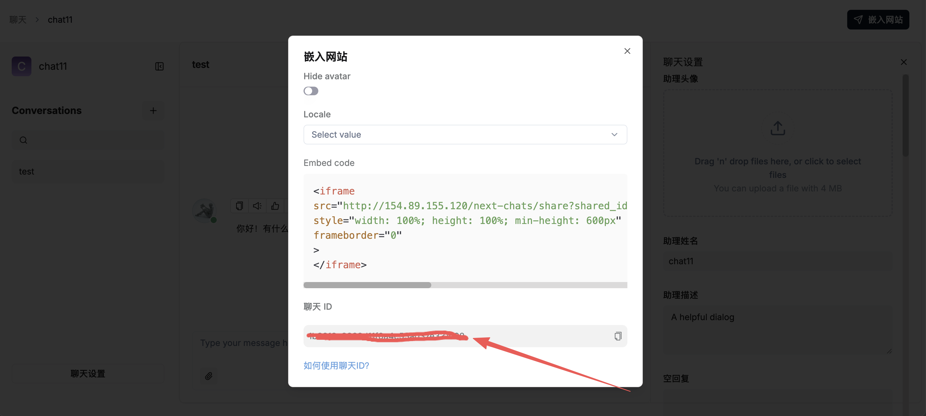 对接 RagFlow | Bytedesk