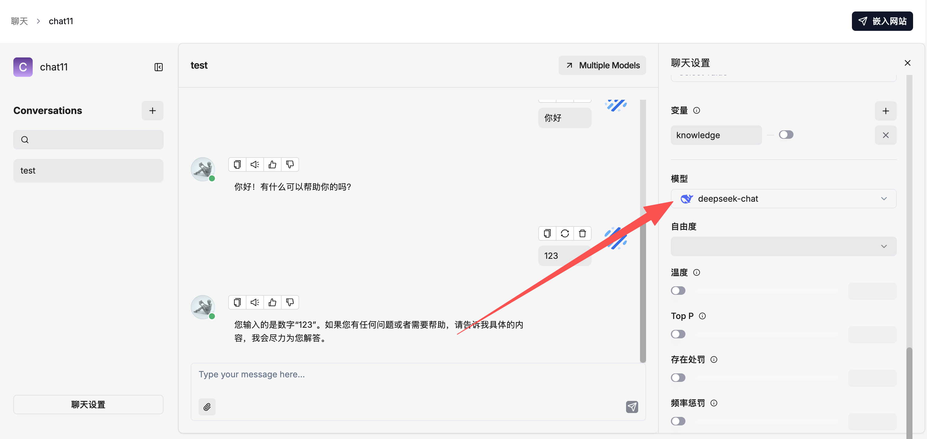 对接 RagFlow | Bytedesk