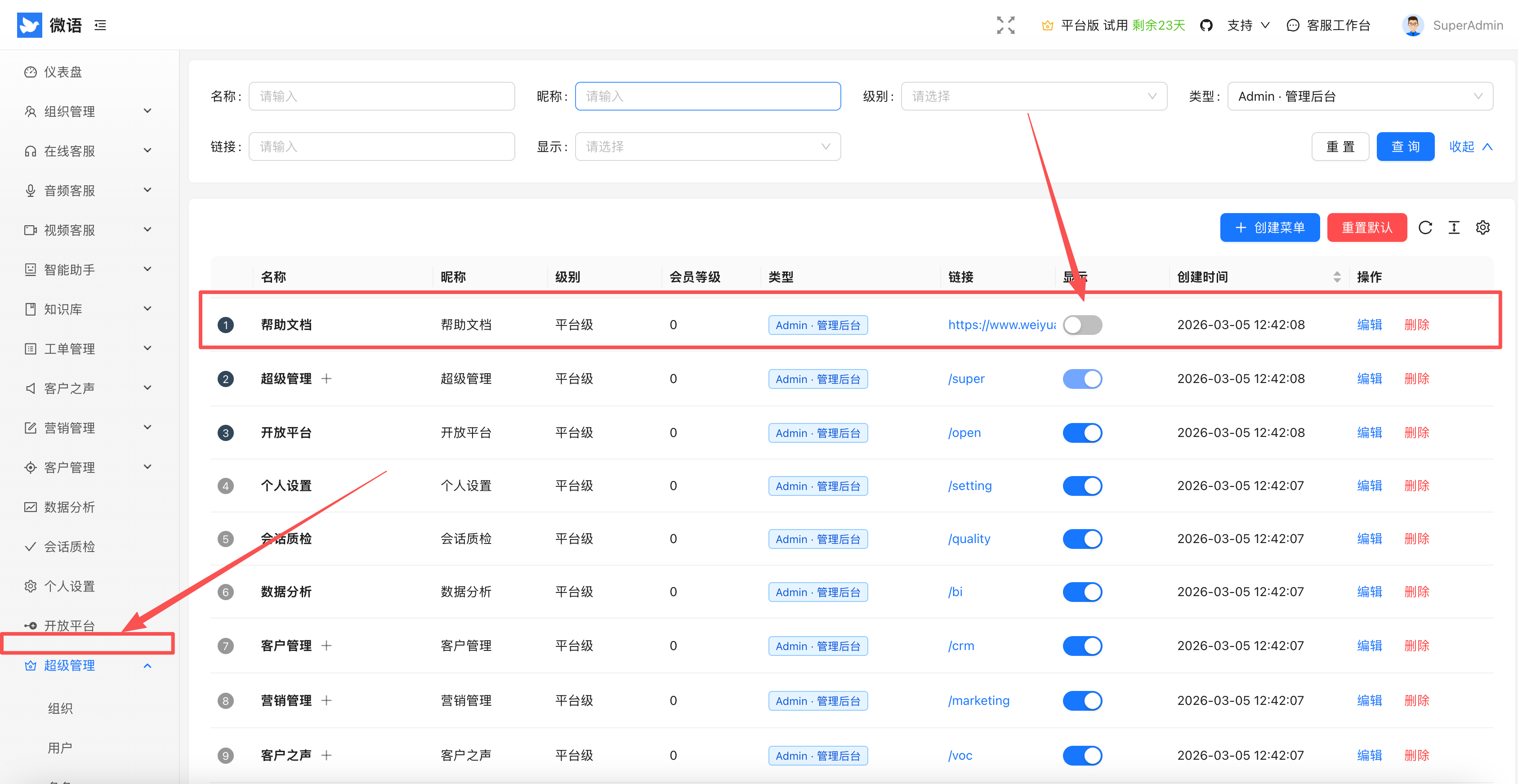 menu_admin_hide