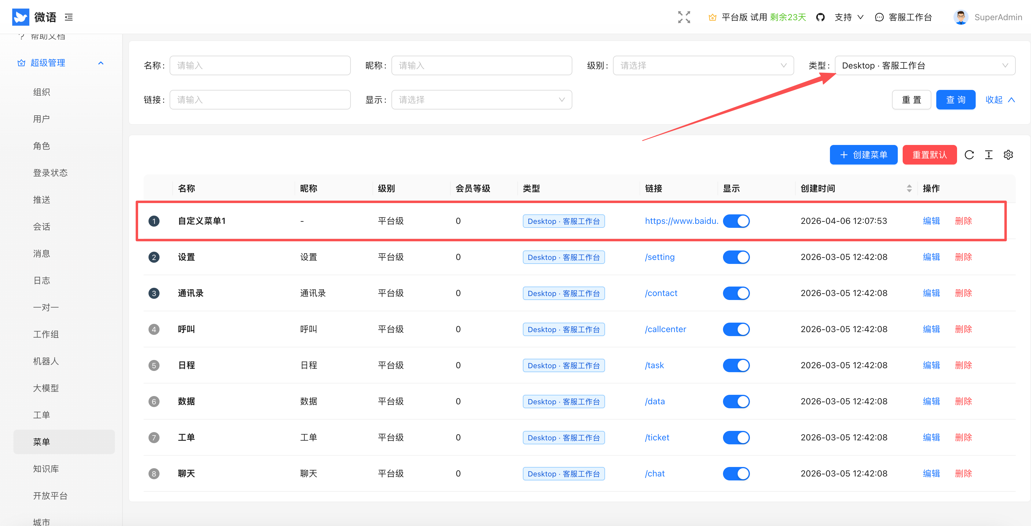 menu_agent_table