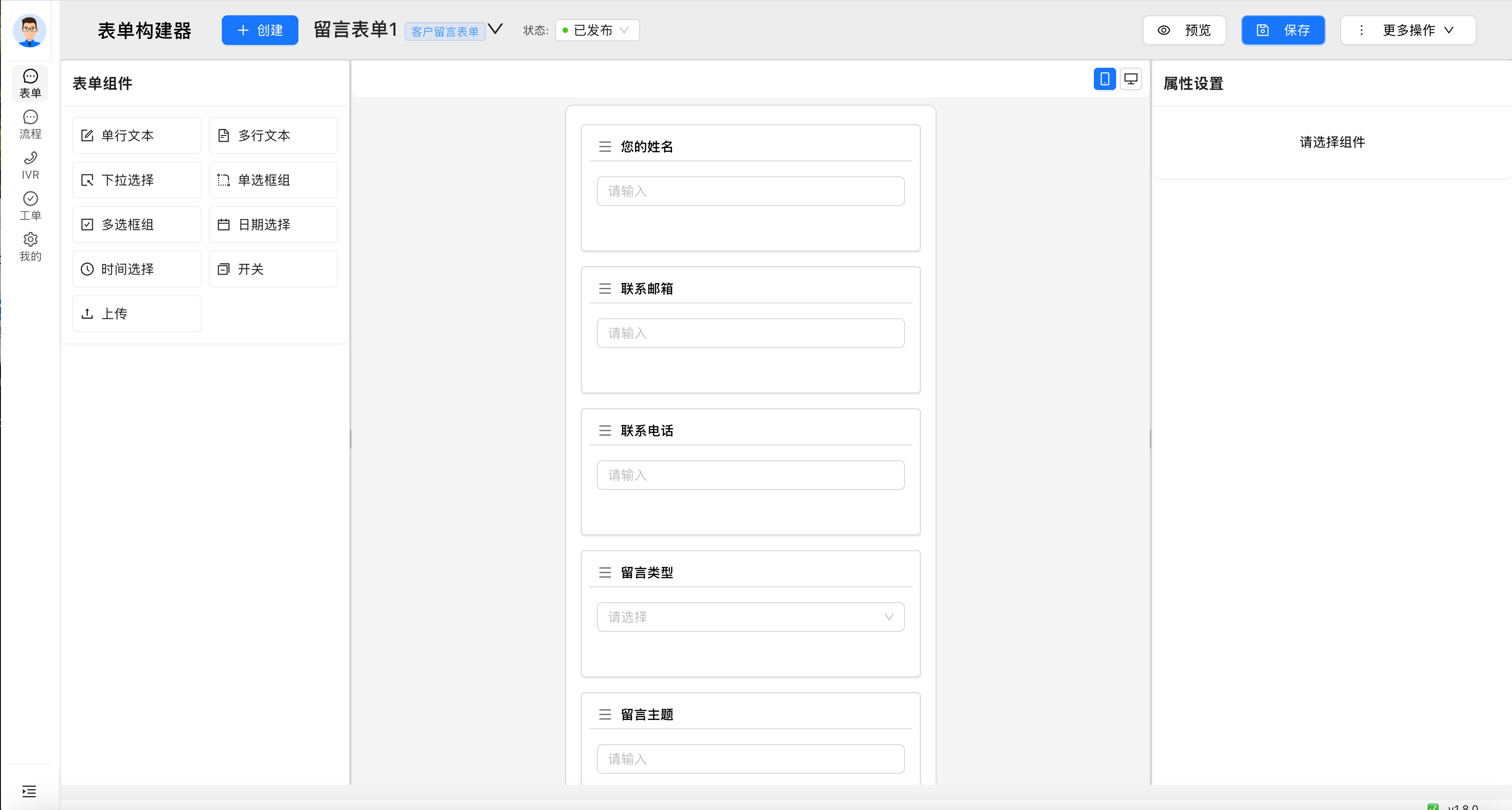 message_leave_form_builder