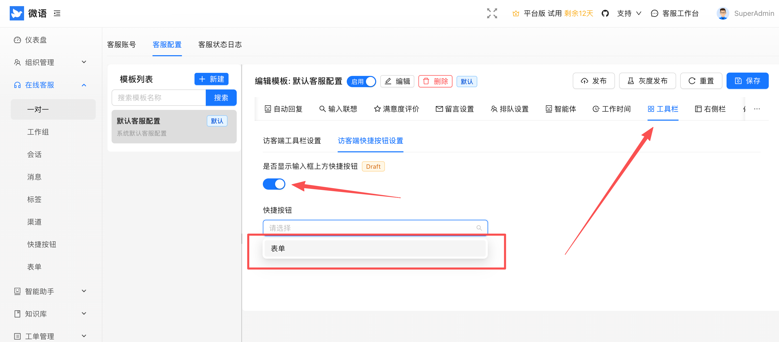 quick_button_toolbar