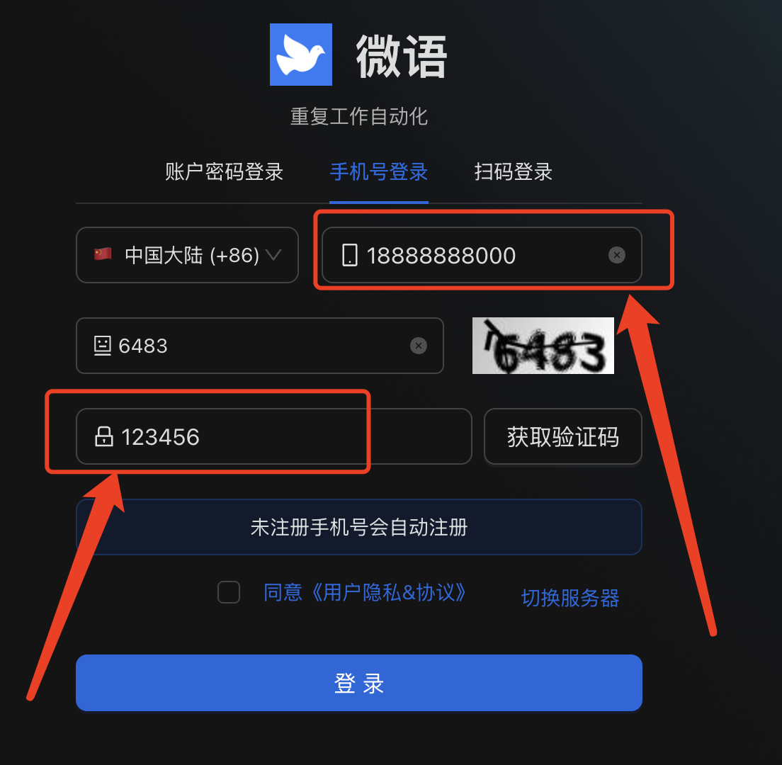 登录界面