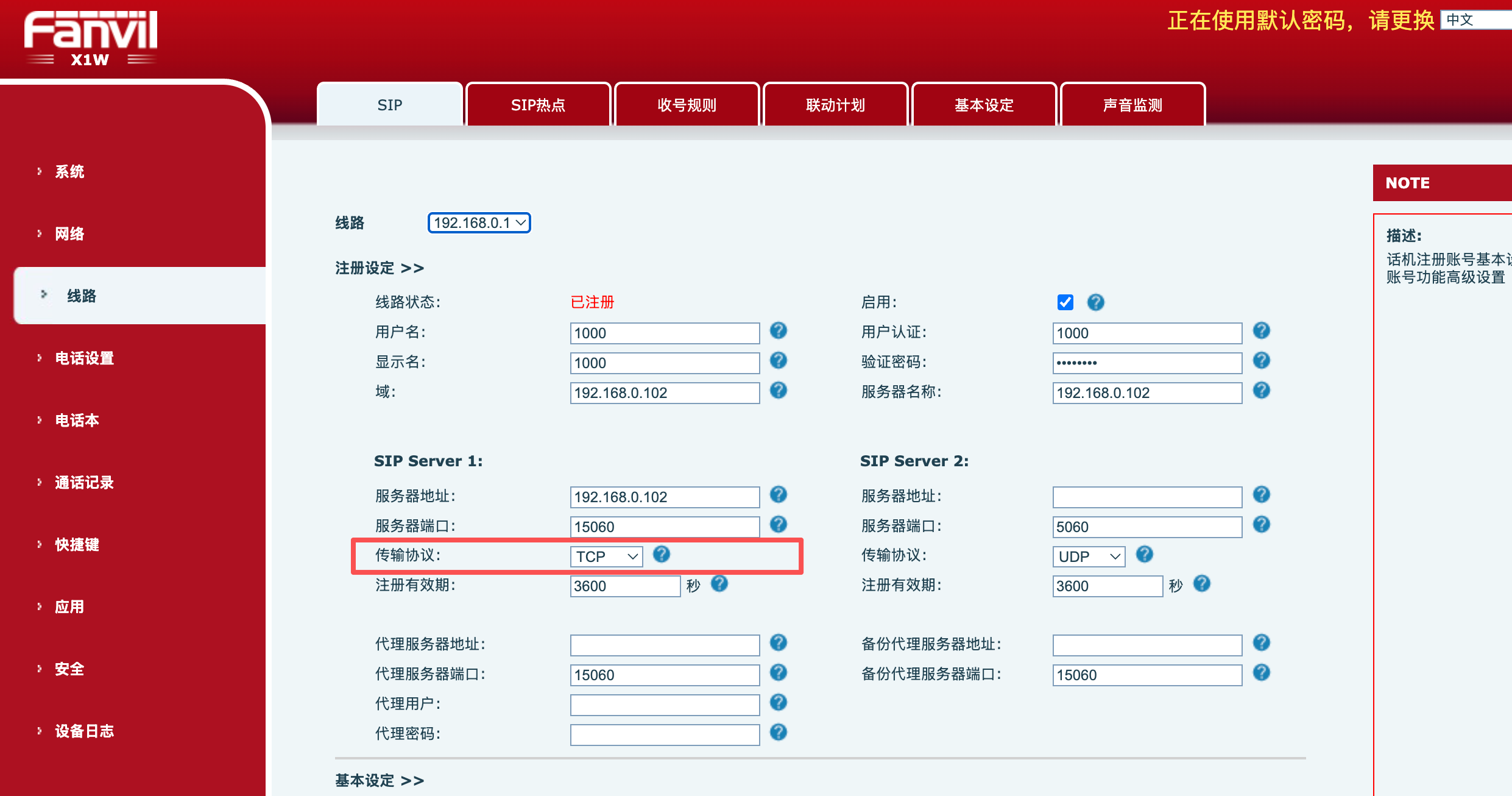 sip_account_tcp