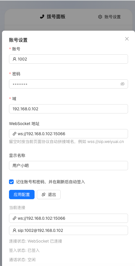 softphone_account_settings