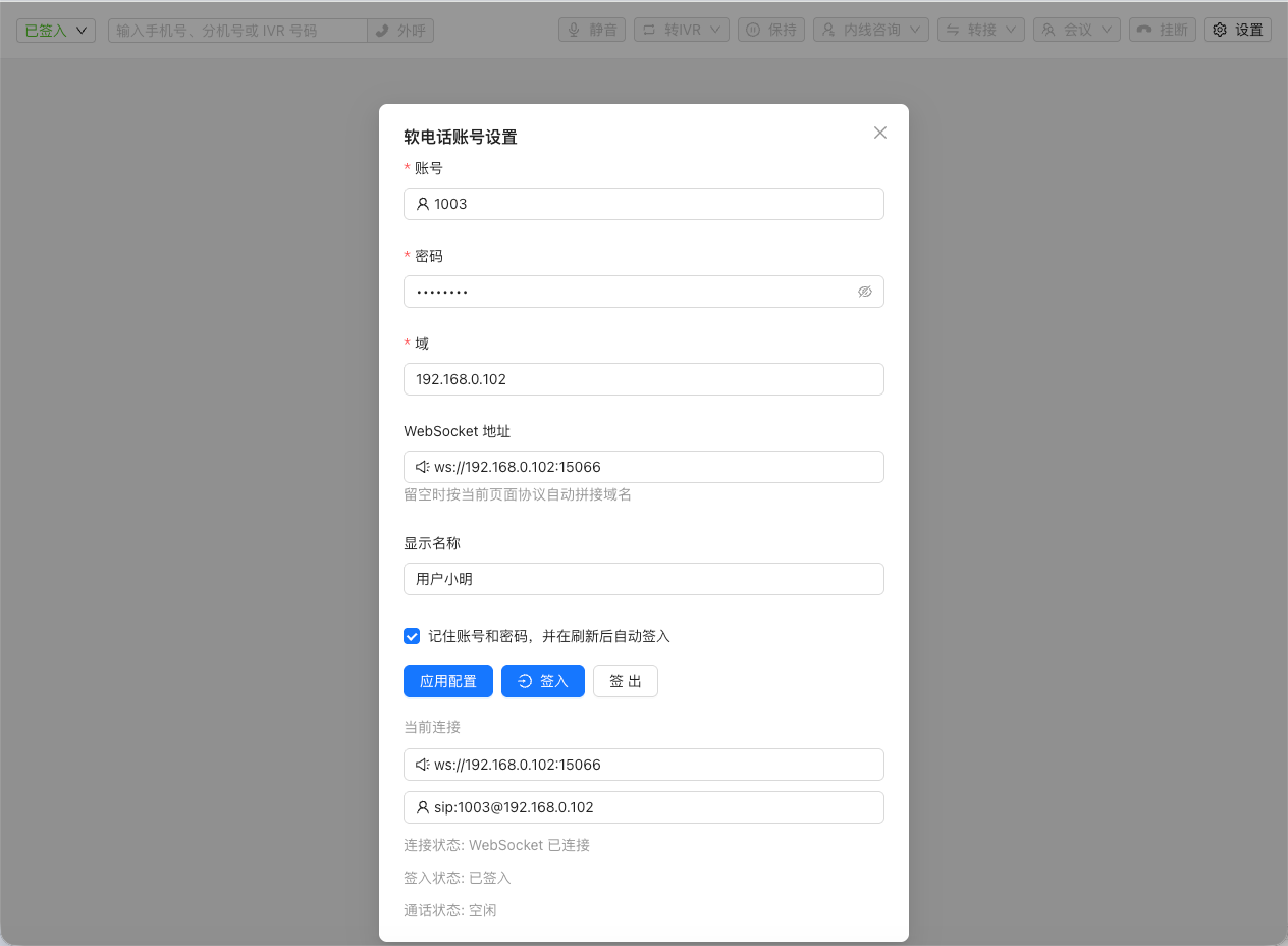 softphonebar_account_settings