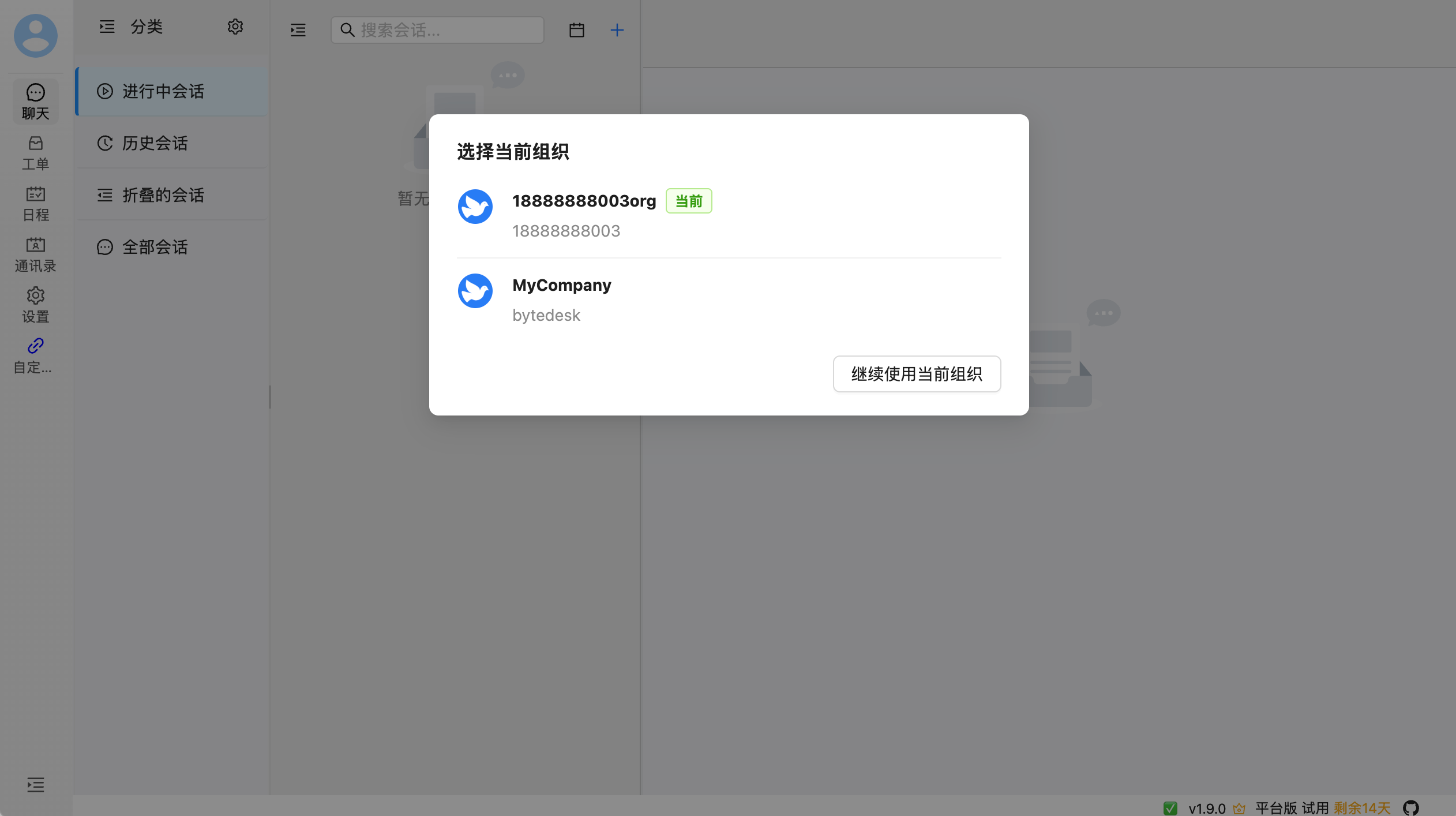 switch_org_desktop_login