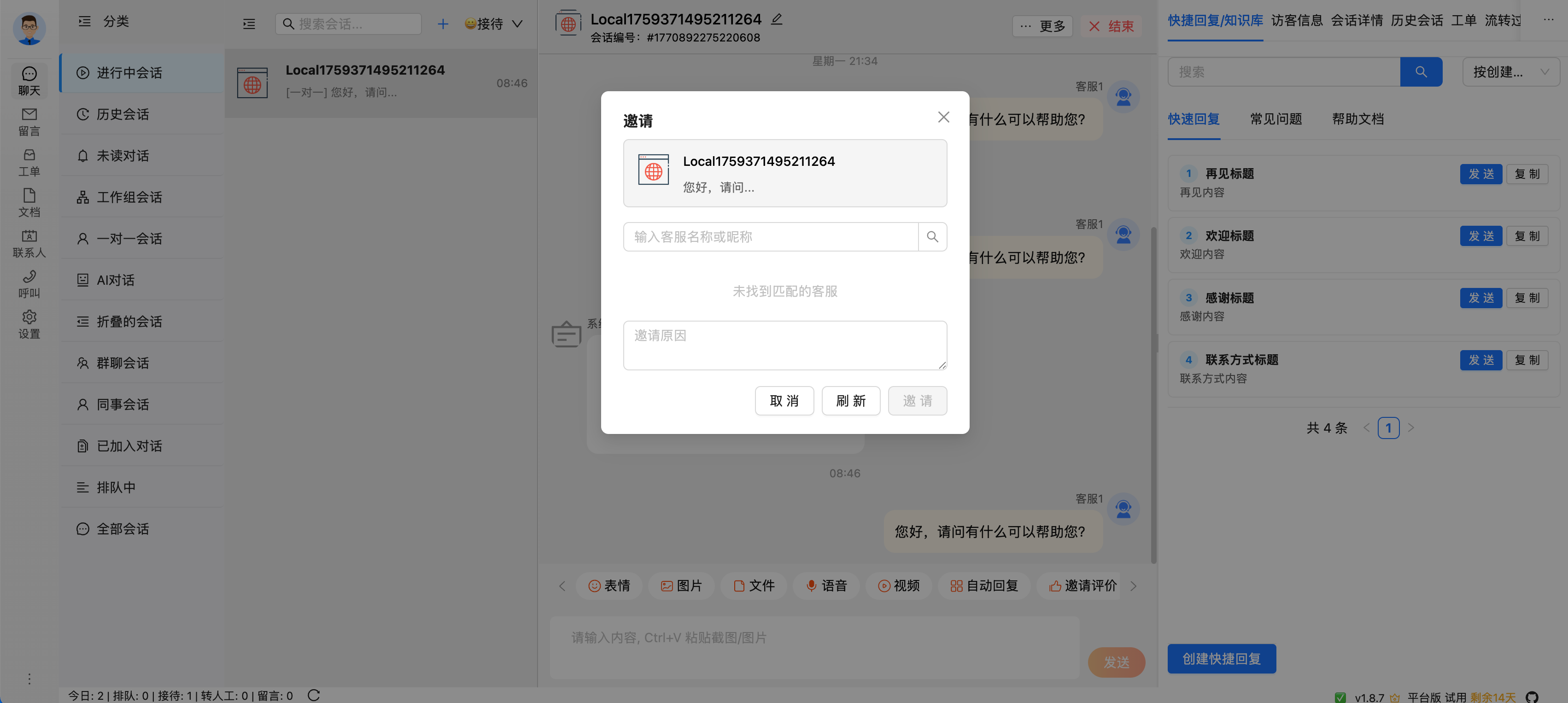 thread_invite_create