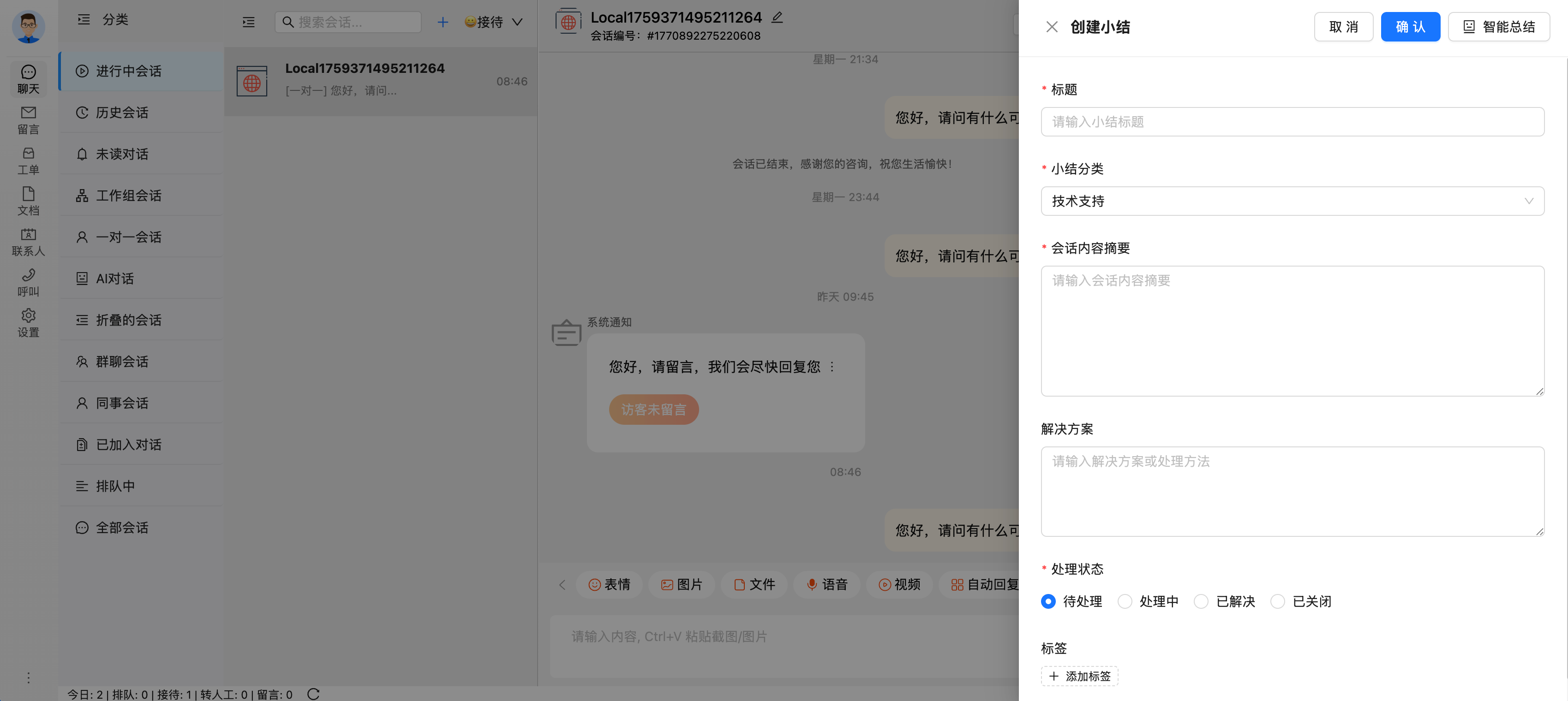 thread_summary_create