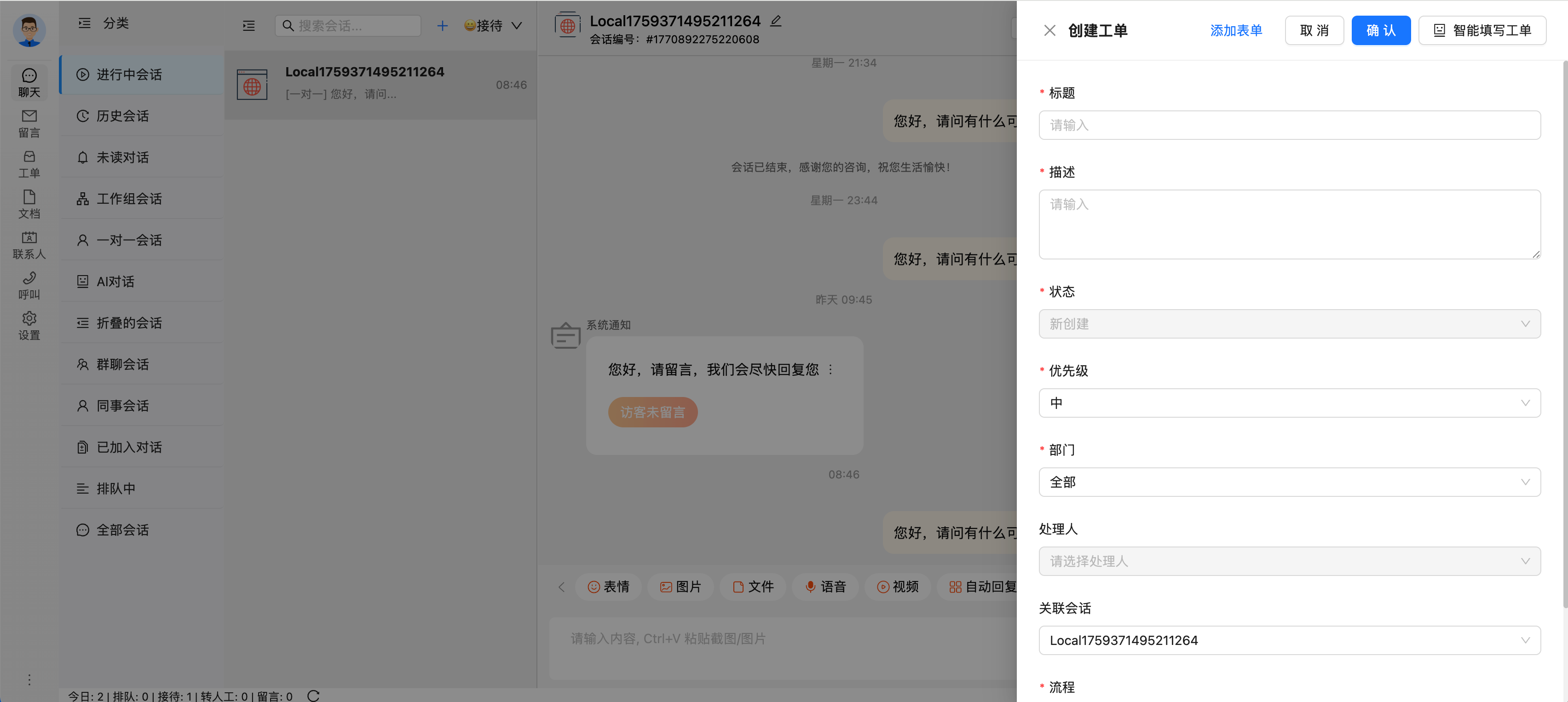 thread_ticket_create
