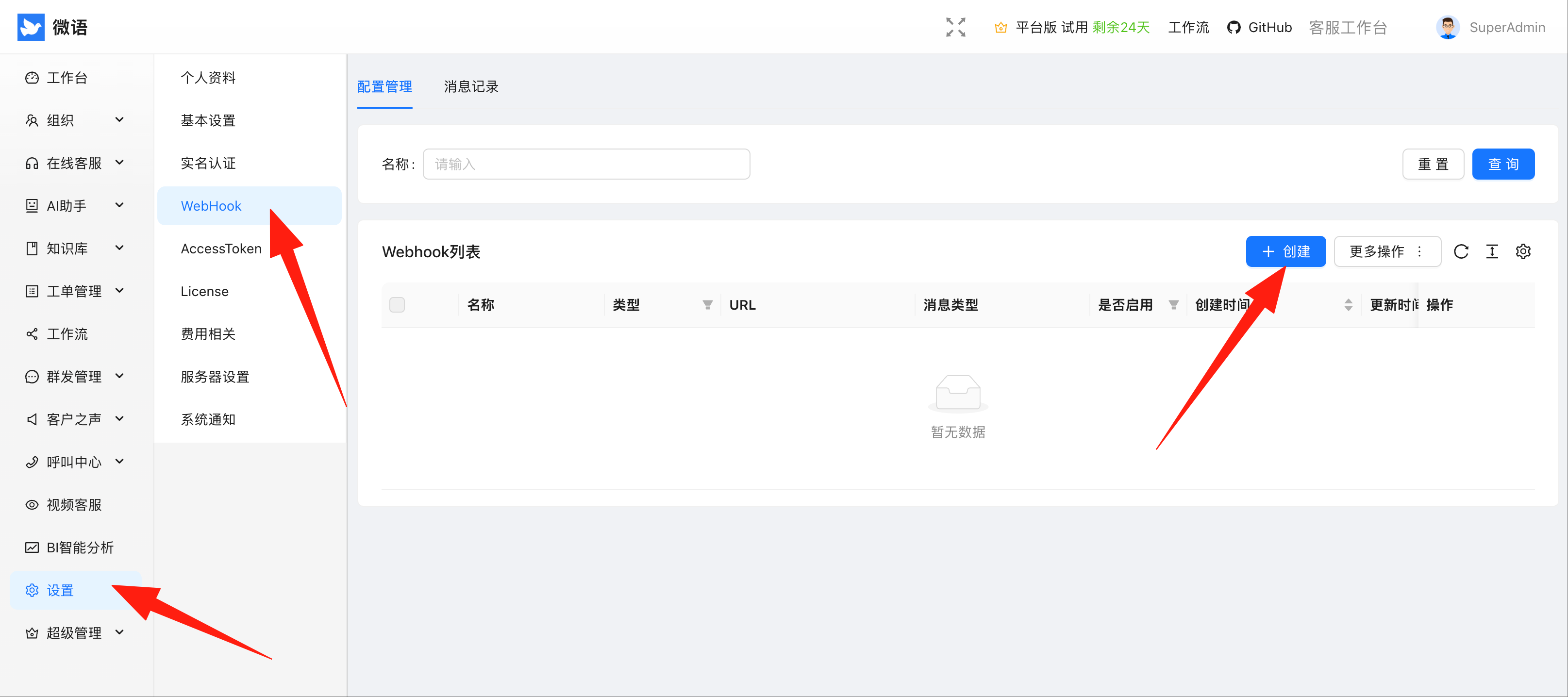 webhook