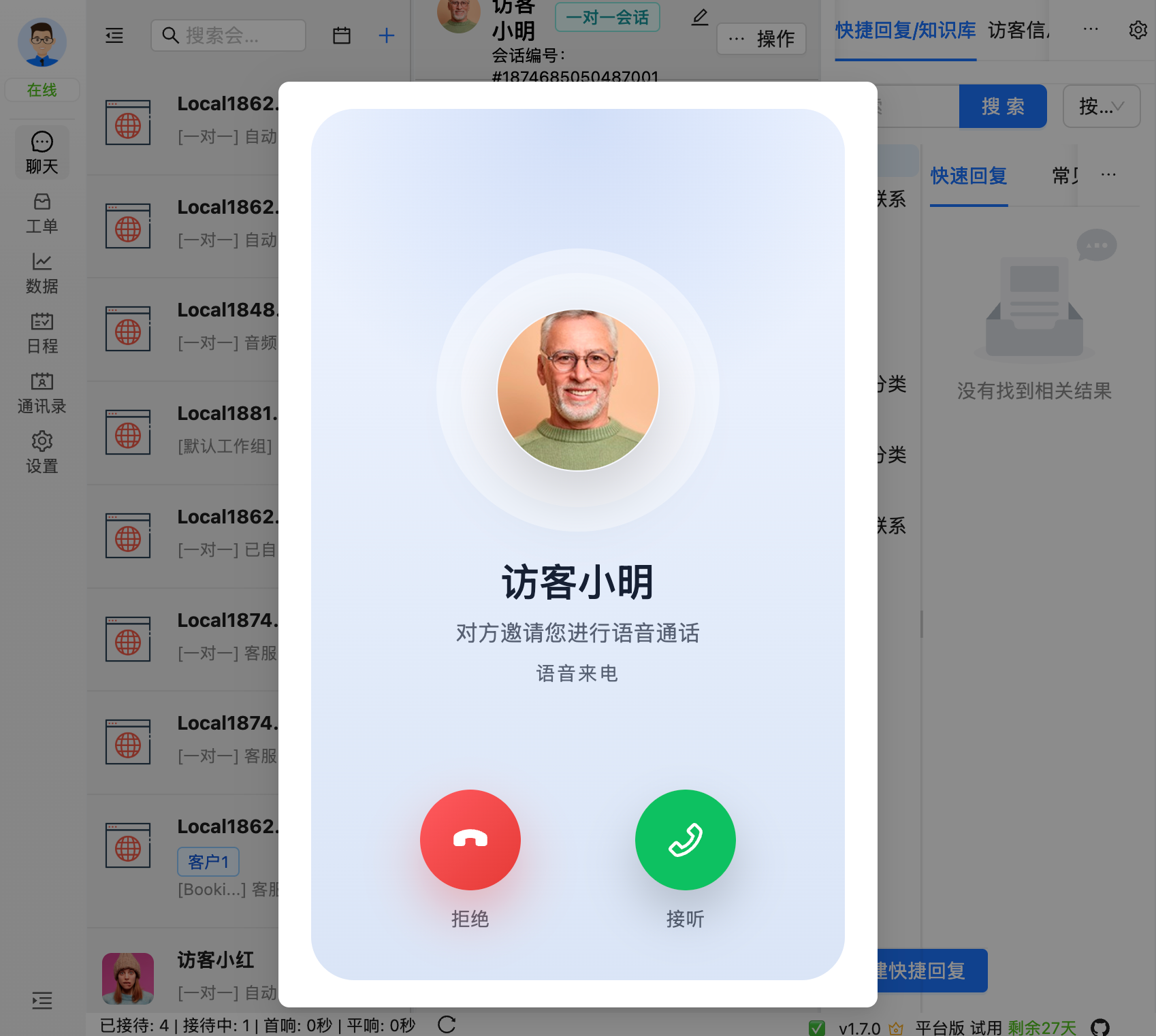 webrtc_audio_agent