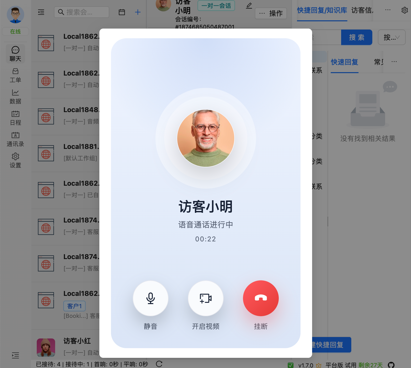 webrtc_audio_agent_chatting