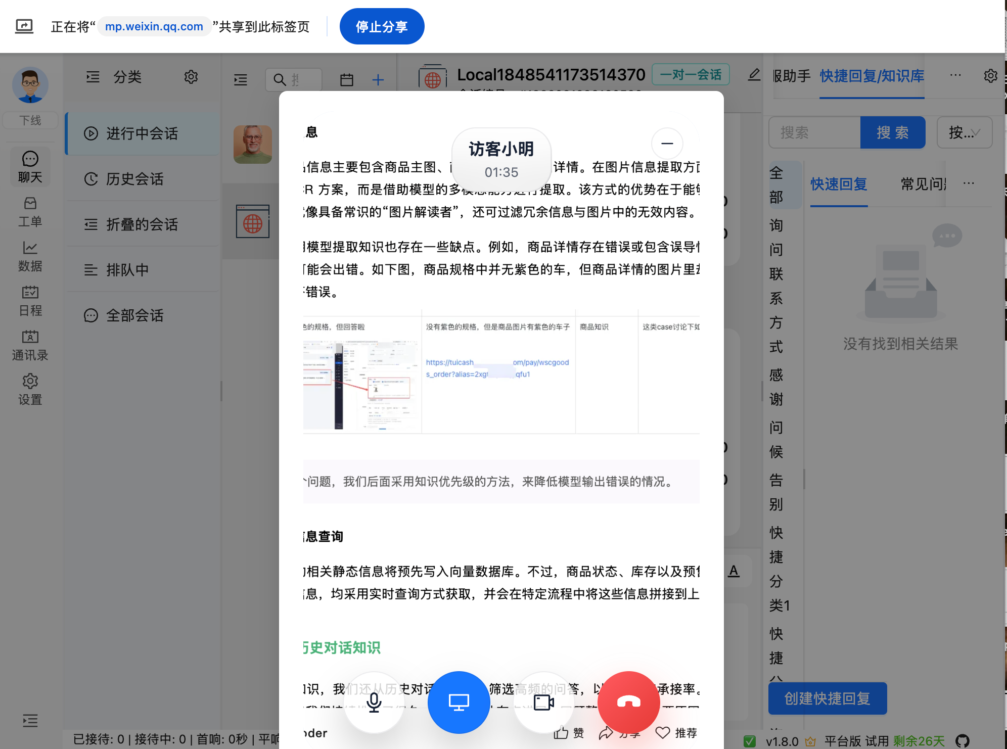 webrtc_screen_sharing_agent
