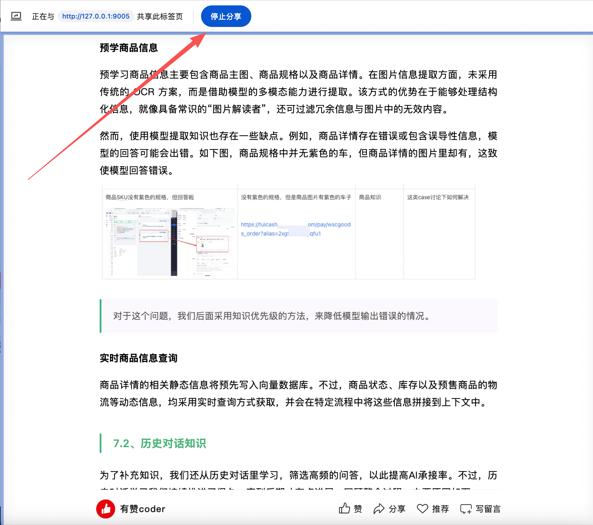webrtc_screen_sharing_page