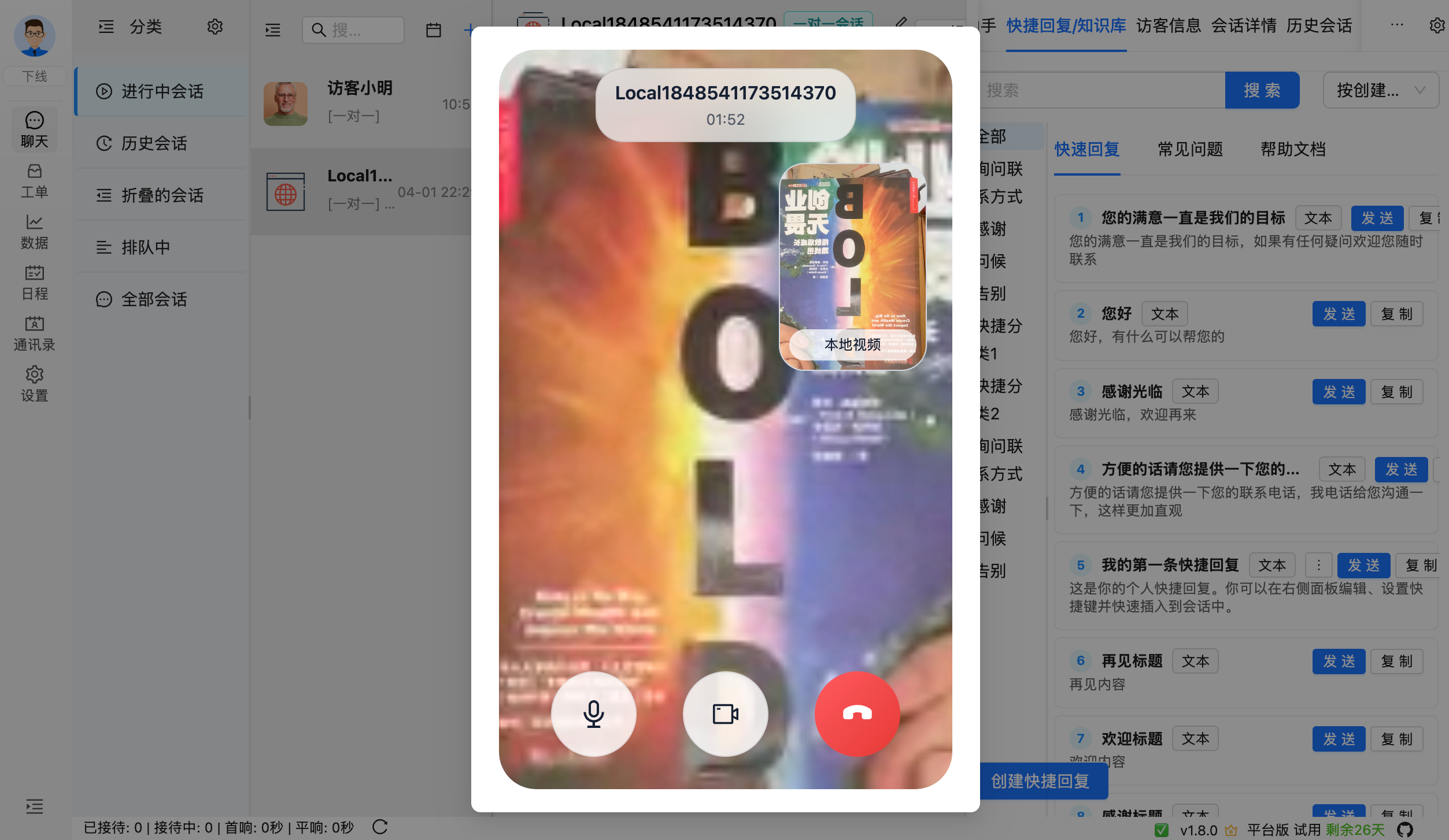 webrtc_video_agent_chatting
