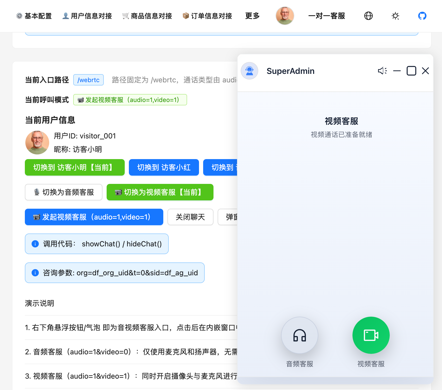 webrtc_video_over