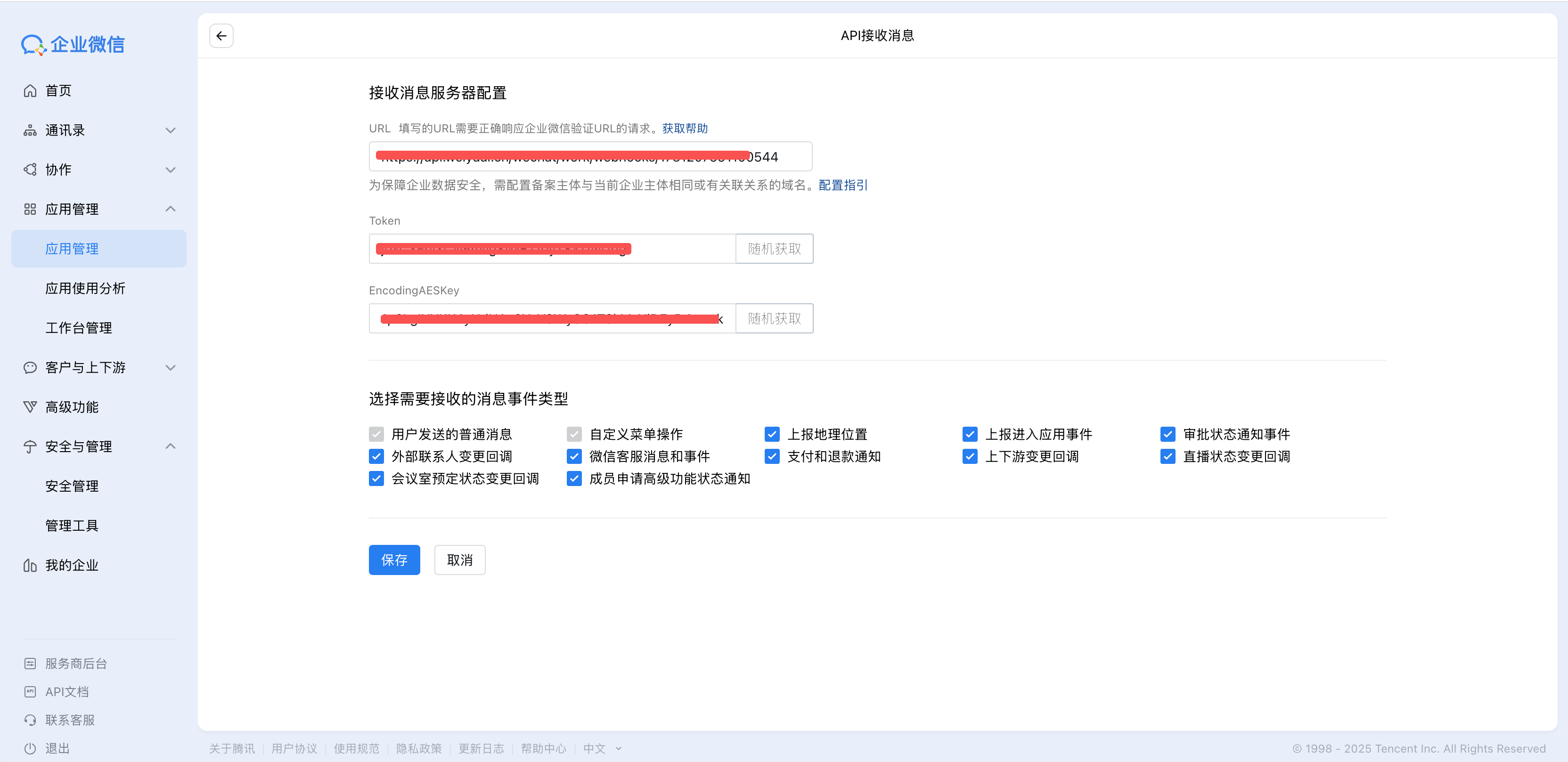 wechat_work_hook