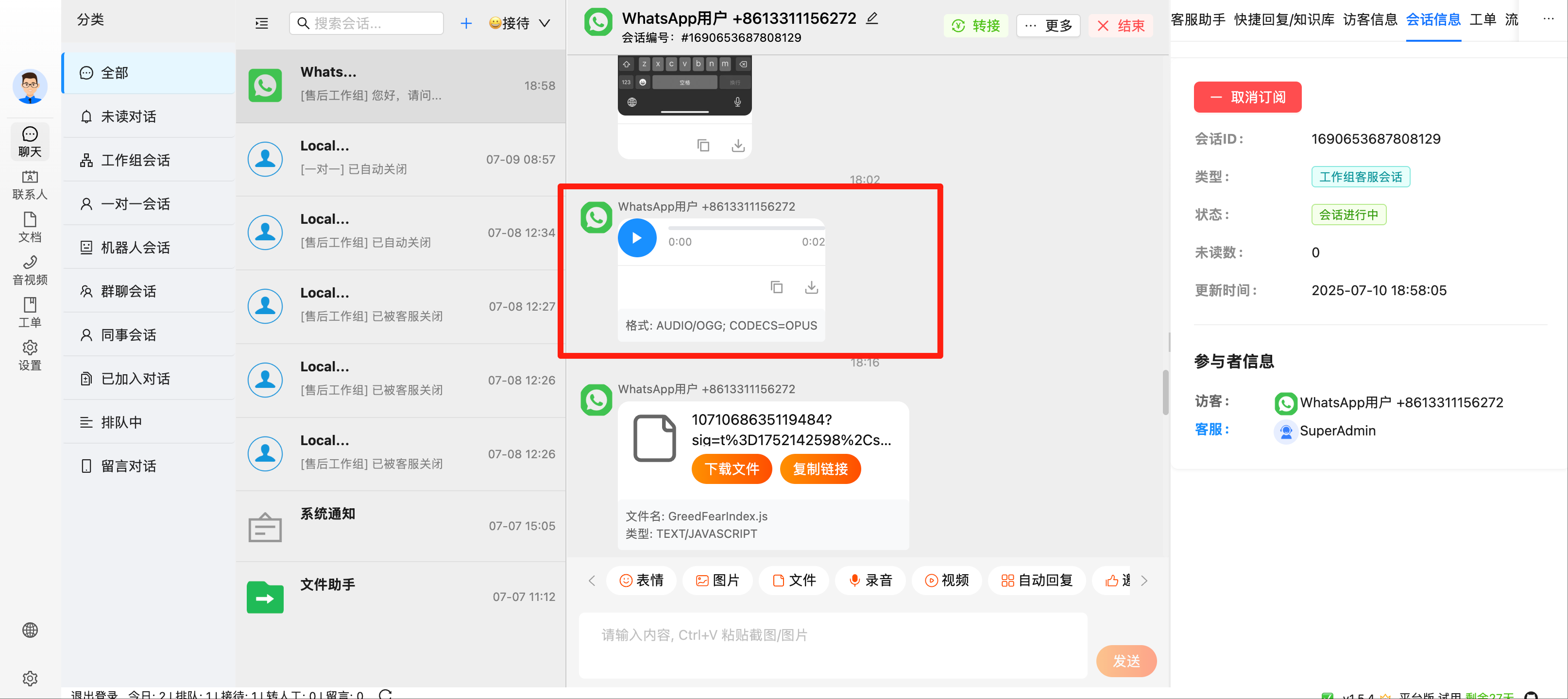whatsapp_ycloud_receive_audio