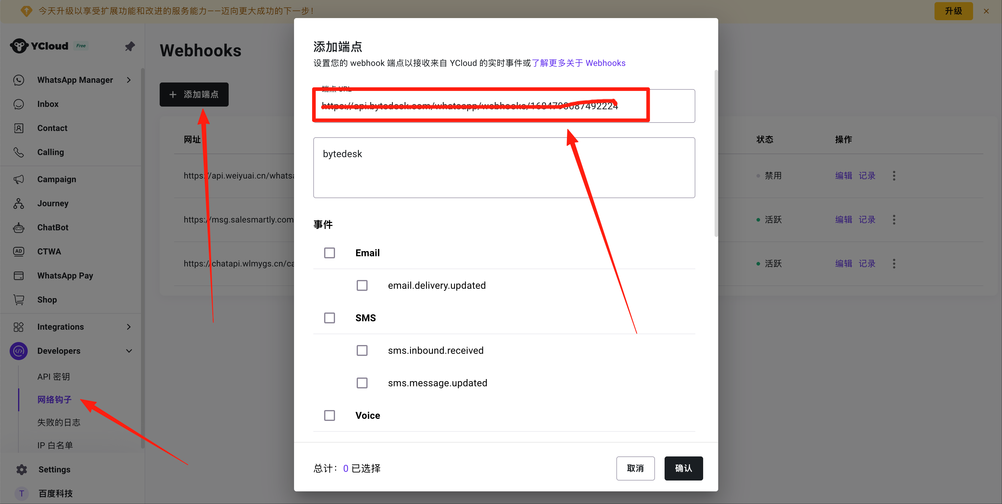 whatsapp_ycloud_webhook_1