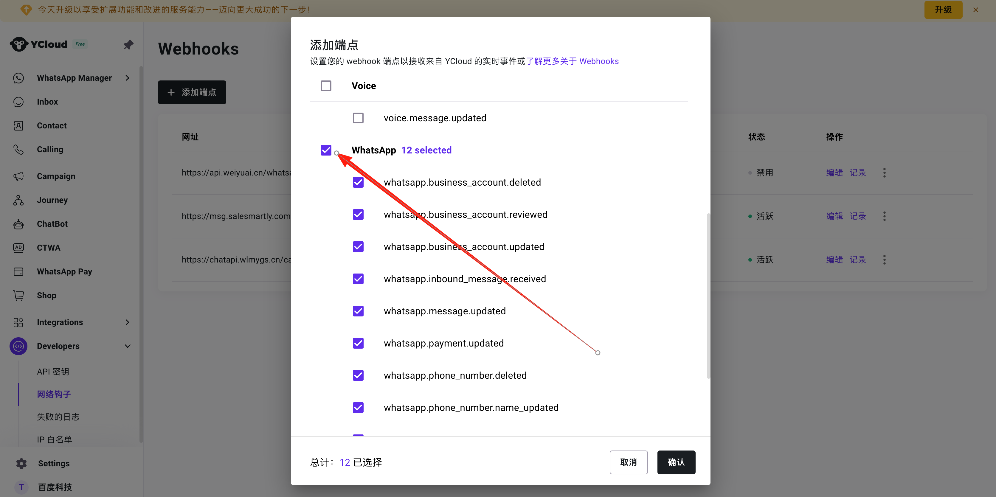 whatsapp_ycloud_webhook_2