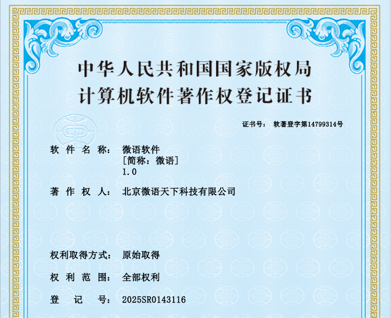 版權聲明